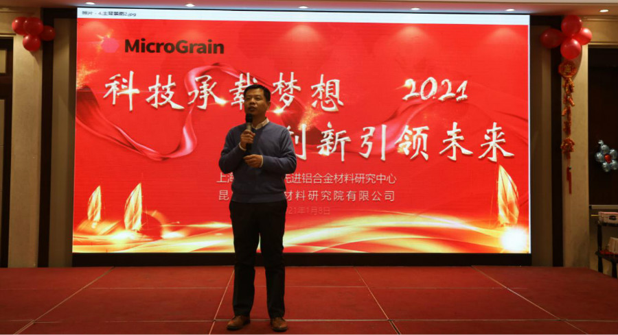 2020晶微年会：科技承载梦想，创新引领未来