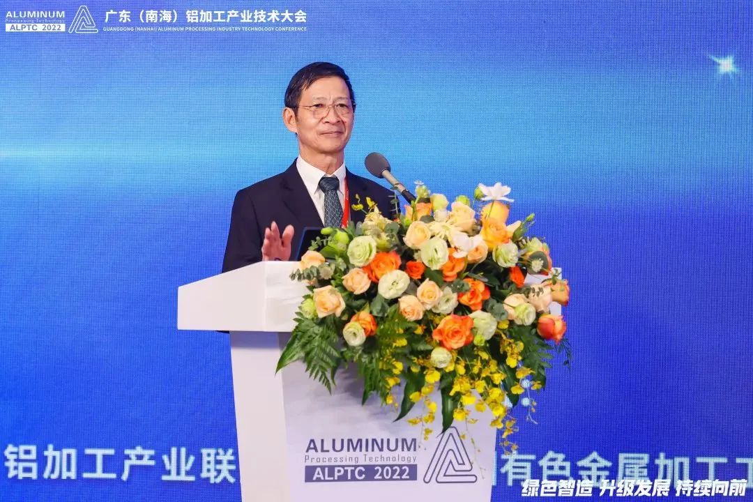 智造驱动升级，绿色持续前行！2022广东（南海）铝加工产业技术大会研讨行业大趋势