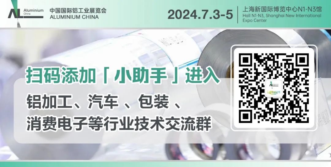 【国际展会】金秋十月，共赴美国“铝”程